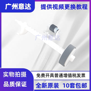 适用原装 爱普生L3218 L3219 L1218 L1219 L1258 L1259 搓纸轮