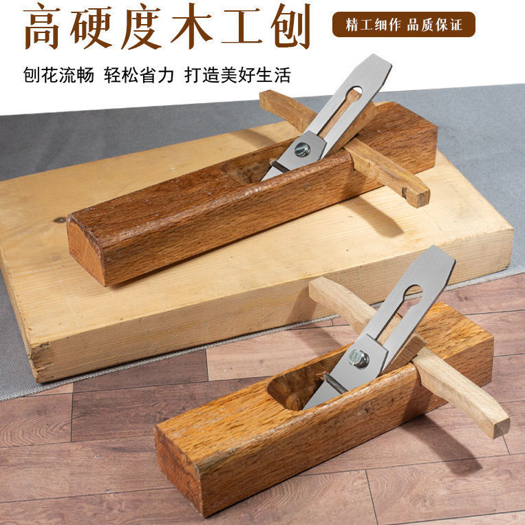 精品刨刀木工刨红木刨手刨刨子刨刀手工刨木工刨手动木匠工具全套