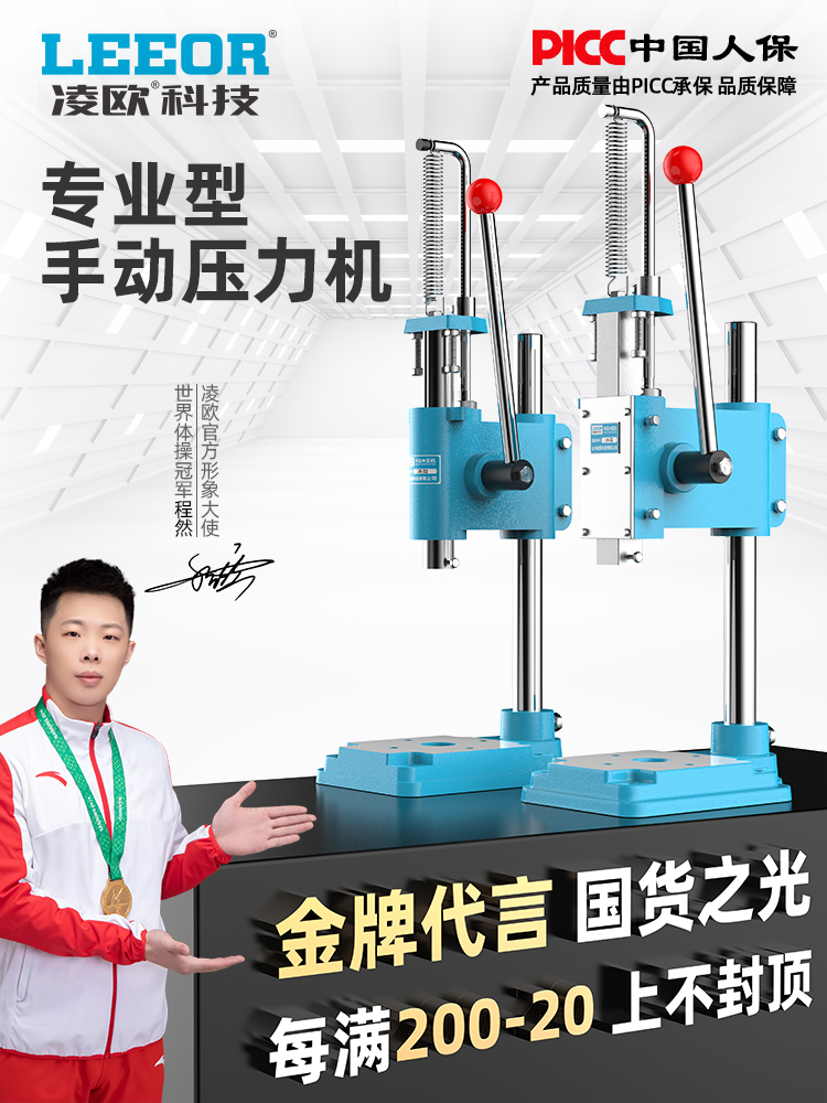 凌欧专业手动压力机小型精密手压机手啤机冲压机打斩孔机16型32型