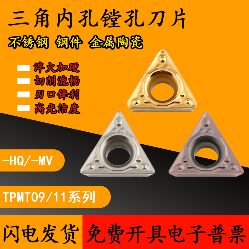 数控镗孔三角刀片不锈钢