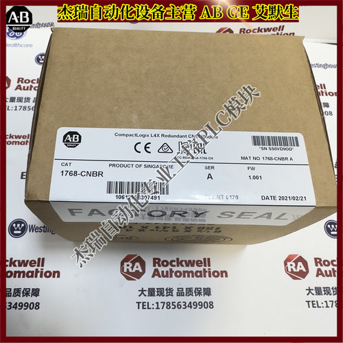 议价AB 1768-CNBR 罗克韦尔 CompactLogix L4 ControlNet桥接模块