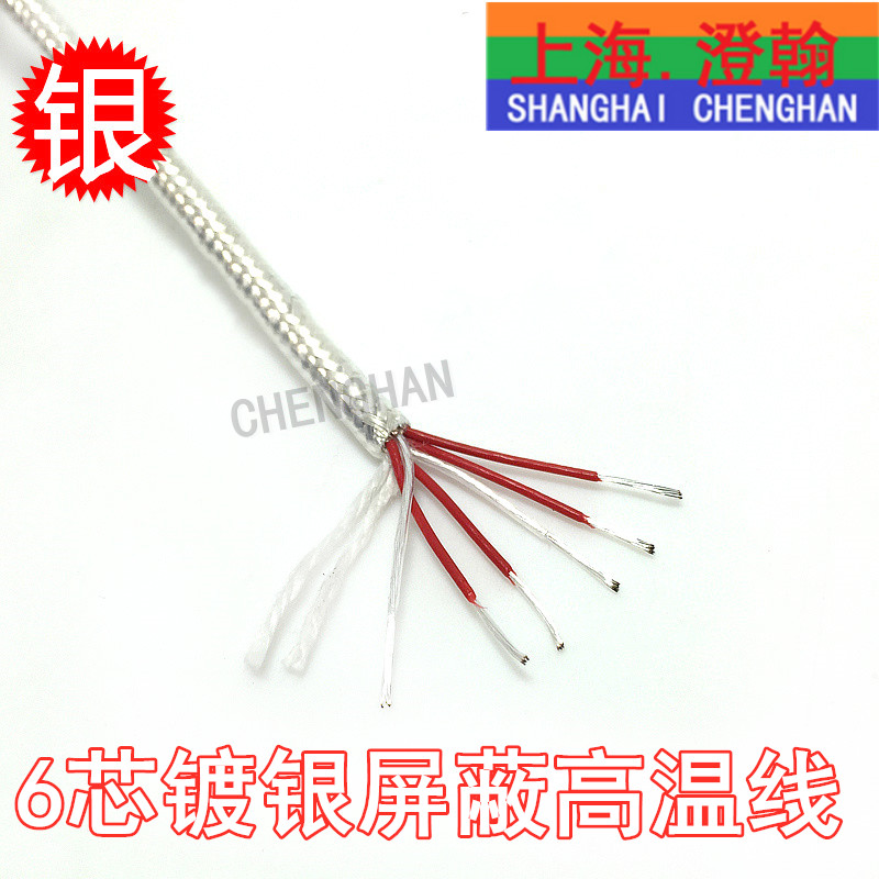 芯镀银屏蔽线六铁氟龙双