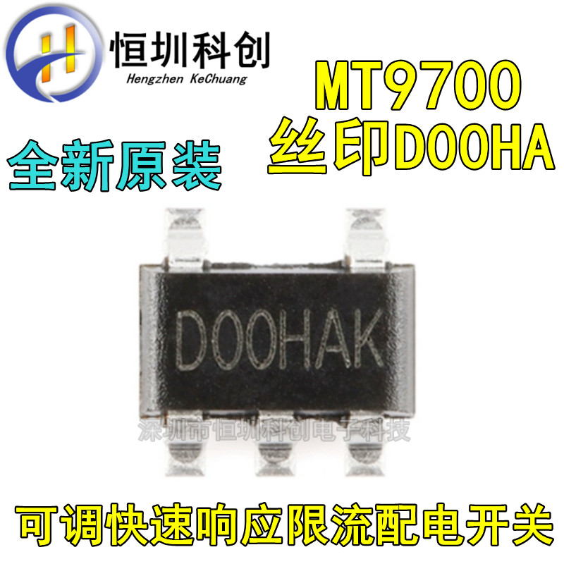 mt9700 sot-23-5 80mΩ 可调快速响应限流配电开关 全新原装