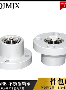 SBARB不锈钢双轴承铝合金圆法兰带扣环固定座锁紧轴套支撑座支架