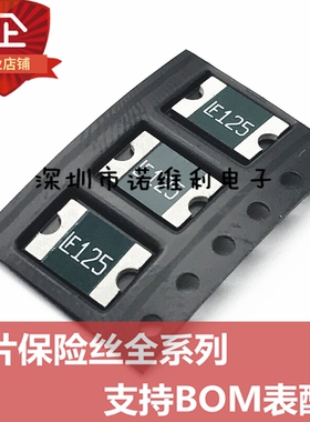 2920L125PR 贴片自恢复保险丝 2920 1.25A 15V 原装力特 PPTC