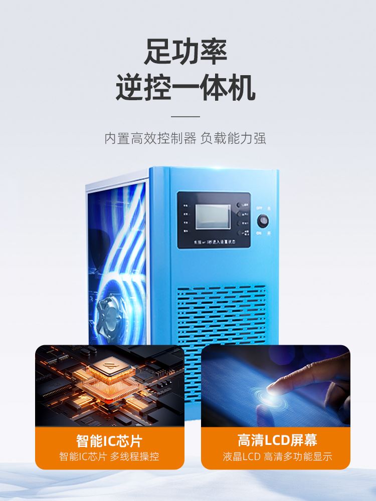 太阳能发电系统全套家用