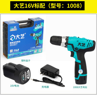 手钻电钻多功能家用电动螺丝刀电转1008 大艺16V双速锂电池充电式