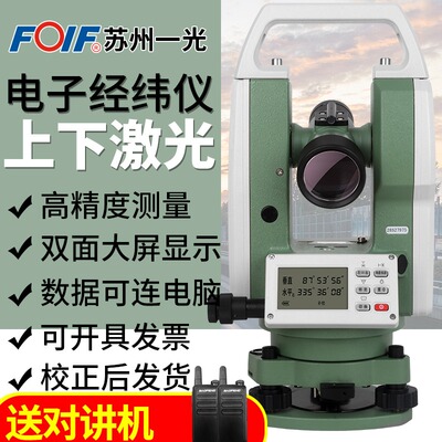 经纬仪高精度DT402L苏州一光激光电子测绘仪工程测量仪望远镜
