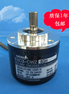 欧姆龙E6C3-CWZ5GH 100/360/1000/2000P/R增量式旋转编码器8mm轴