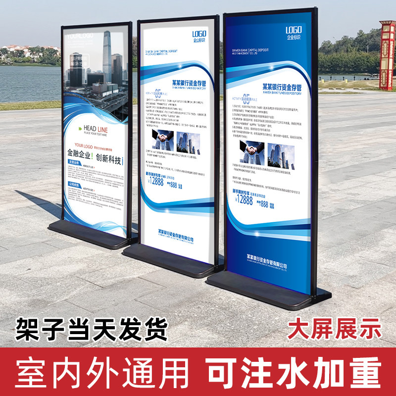 丽屏展架立式落地式kt板海报展示牌易拉宝立牌架子户外防风广告牌