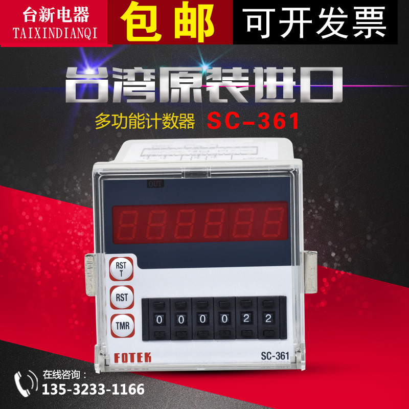 原装正品台湾阳明多功能