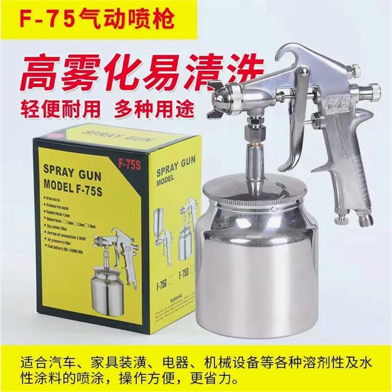 德国进口喷漆枪气动F-75下壶1.5口径汽车家具喷漆壶喷枪PQ-2大容