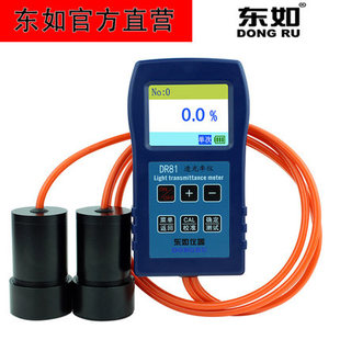 东如DR81透光率计透光仪透光率测试仪玻璃透光率仪涂料隔热测试仪