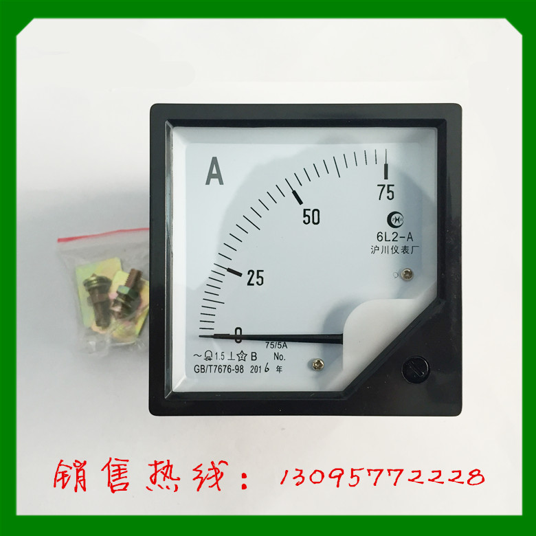 沪川仪表 指针式电流表 6L2 -A 0-75A 50A 300/5A 0-450V电压表