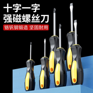 德国进口工业级加长十字螺丝刀小一字改锥起子家用螺丝批五金工具