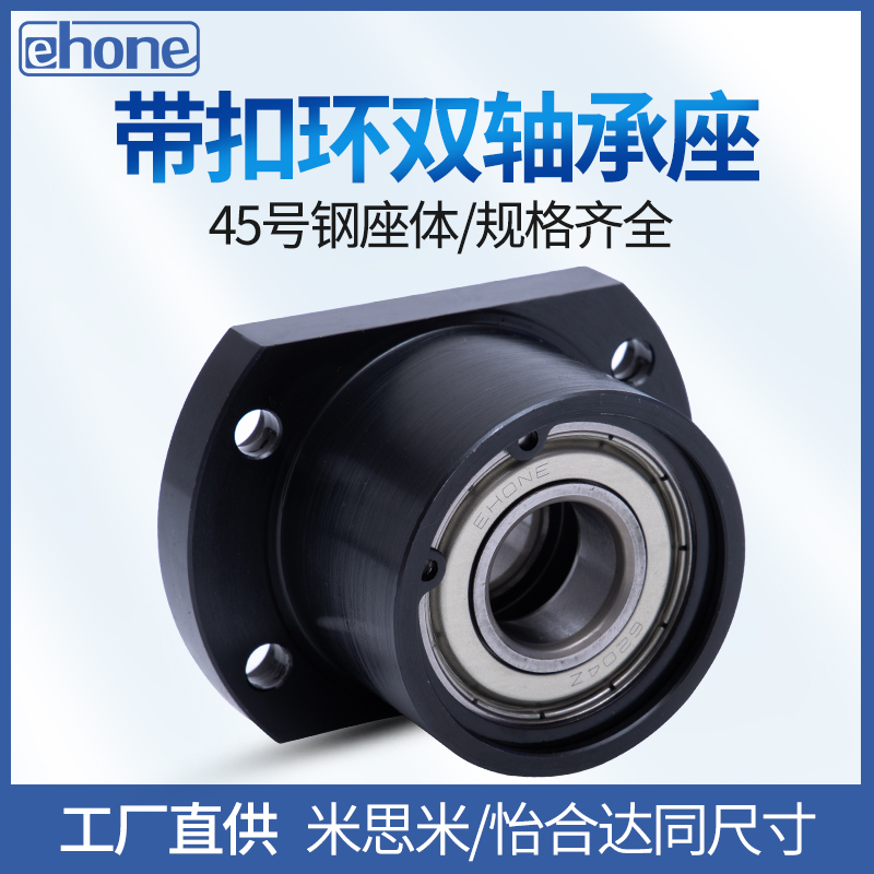 切边法兰轴承座支固定紧