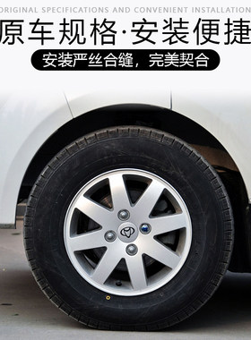 适配新长安之星代金牛轮