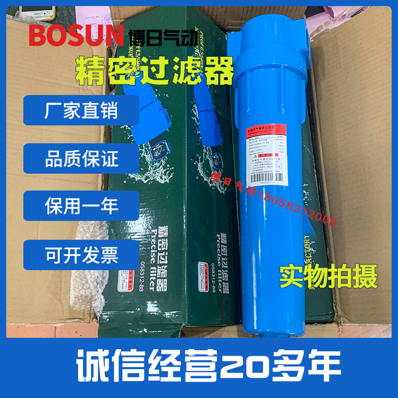 BOSUN压缩空气精密过滤器管道过滤器A-007空压机除水除油除尘