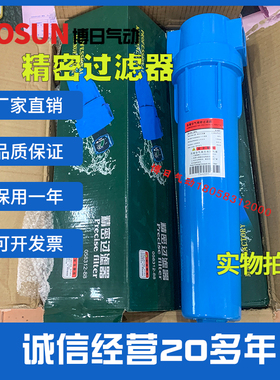 BOSUN压缩空气精密过滤器管道过滤器A-007空压机除水除油除尘