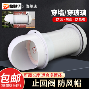 穿墙防风帽单向阀160止回阀油烟机防风烟可伸缩180排气管厨房烟道
