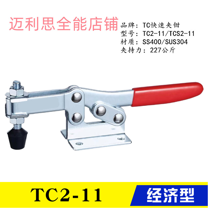 夹钳水平式具固定肘同款