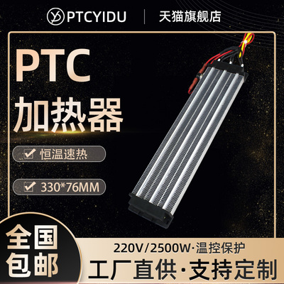 大功率绝缘型陶瓷加热器