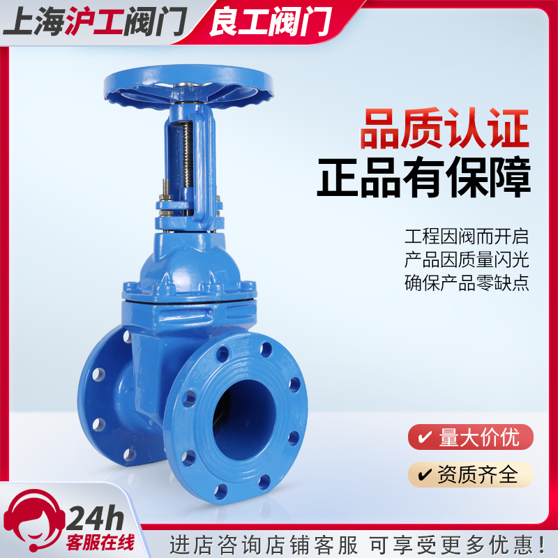 上海沪工阀门明杆软密封