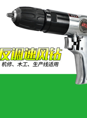 欧维尔OWE-Z202自锁头气钻3/8风钻气动手枪钻风动风枪钻10mm