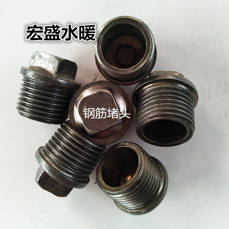 钢筋镀锌铁堵头外丝管家