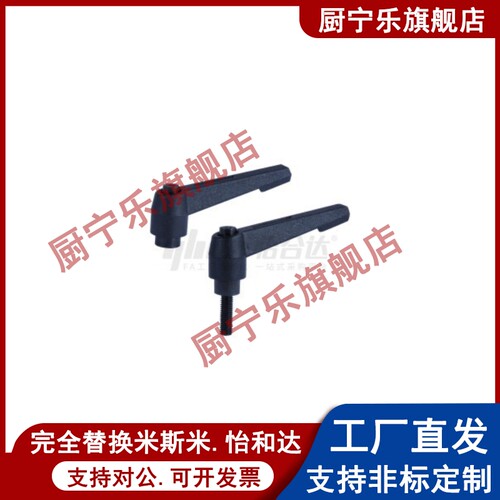 紧定可调位手柄HAF41-M6/M8/M10/12-1/其6/L20/L25L/L302/L4