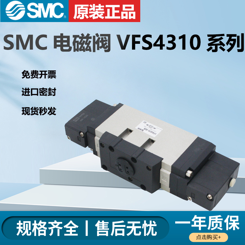 SMC电磁阀VFS4310-5DZC-Q/VFS4310-4DZC-Q*VFR4310-5DZC-Q/3DZC-Q