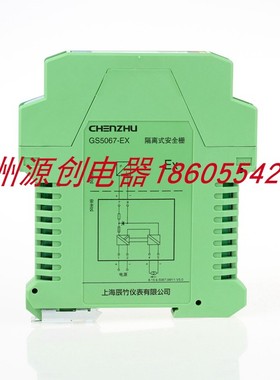 议价上海辰竹仪表 GS5067-EX 一进一 模拟量输隔离式安全栅