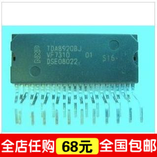 TDA8920BJ 数字功放IC