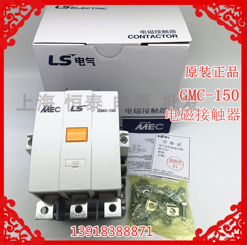 原装韩国LG/LS产电交流接触器GMC-150 2a2bAC100-220V 380V220V