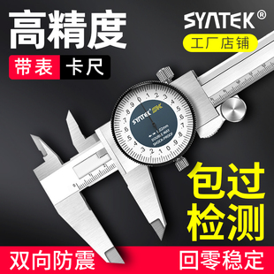 带表卡尺高精度工业级游标卡尺300mm代表油标卡尺不锈钢表盘卡尺