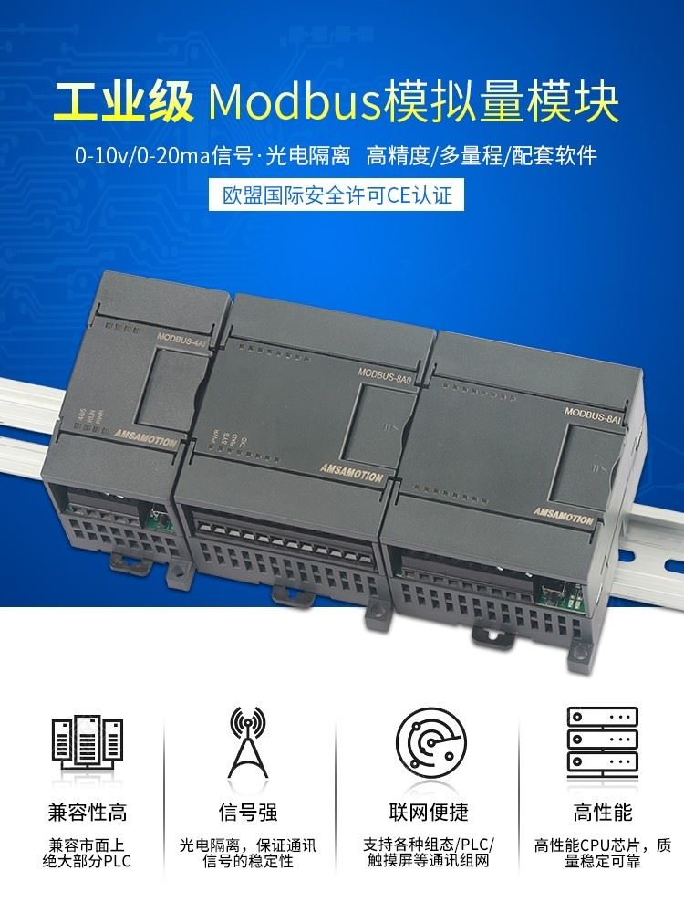 艾莫迅温度控制采集模块