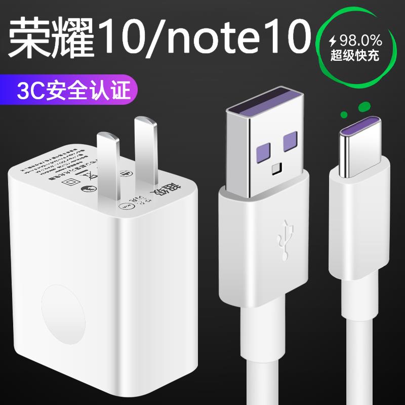适用华为荣耀10/note10手机充电器头v10数据线5a超级快充专用冲电线