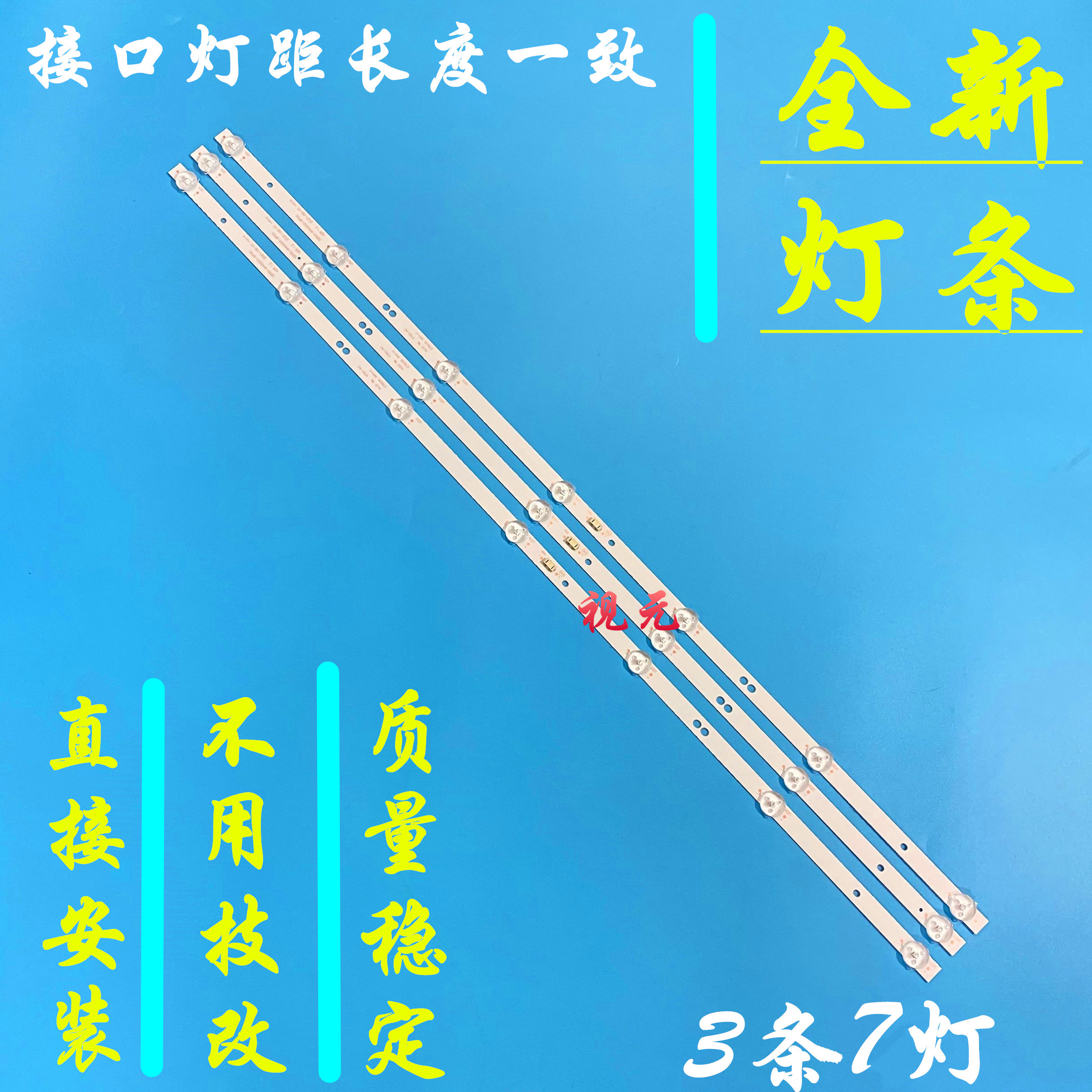 全新原装创维40X6 40E2A 40E1C灯条5850-W40000-9P00液晶电视灯条