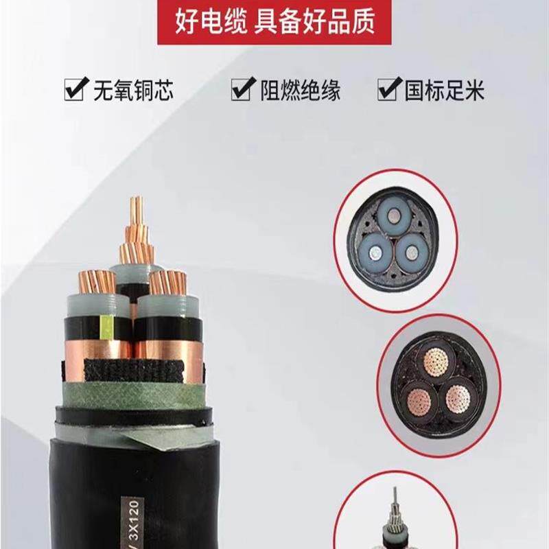 国标高压电缆8.7/15KV  YJV22  /3芯  35 50 70P平方户外电缆线