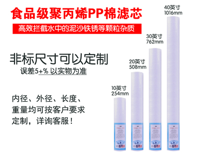 爱尚沃寸棉滤芯保安精密