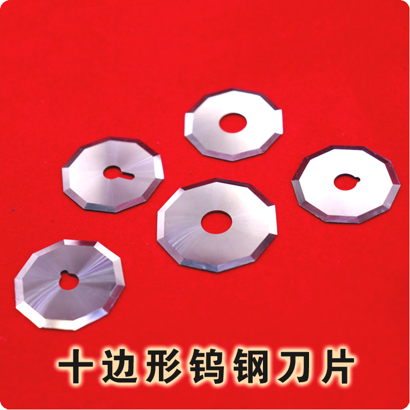 爱科经纬十边形钨钢圆刀 电脑切割机十角刀片 裁床刀片 裁剪机