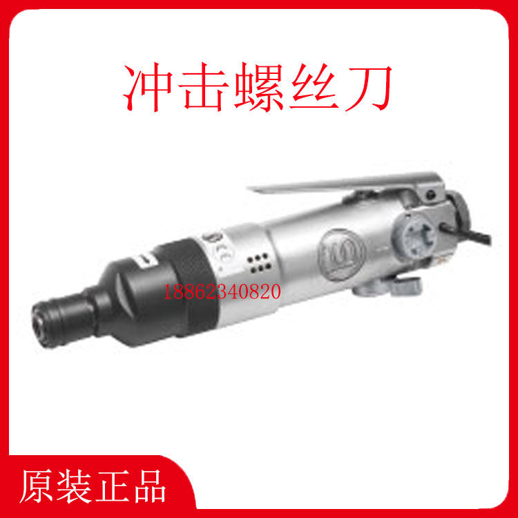 SHINANO信浓SI-1060-1062-1065气动冲击螺丝刀 气动起子