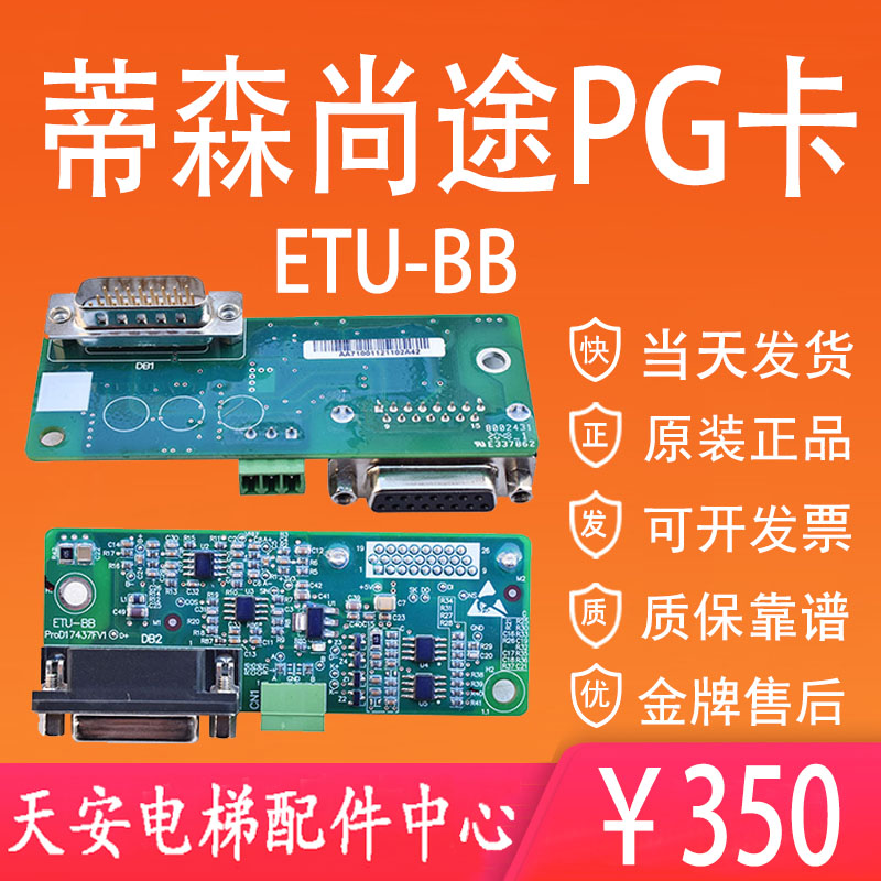 蒂森电梯系统卡变频器编