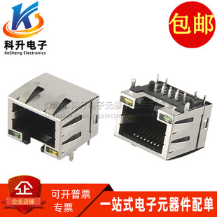 RJE7318800441 进口 RJ45 短体带灯带弹片滤波网口网线接口连接器