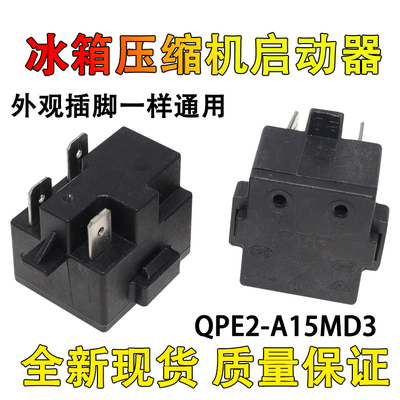 适用于美的冰箱柜压缩机