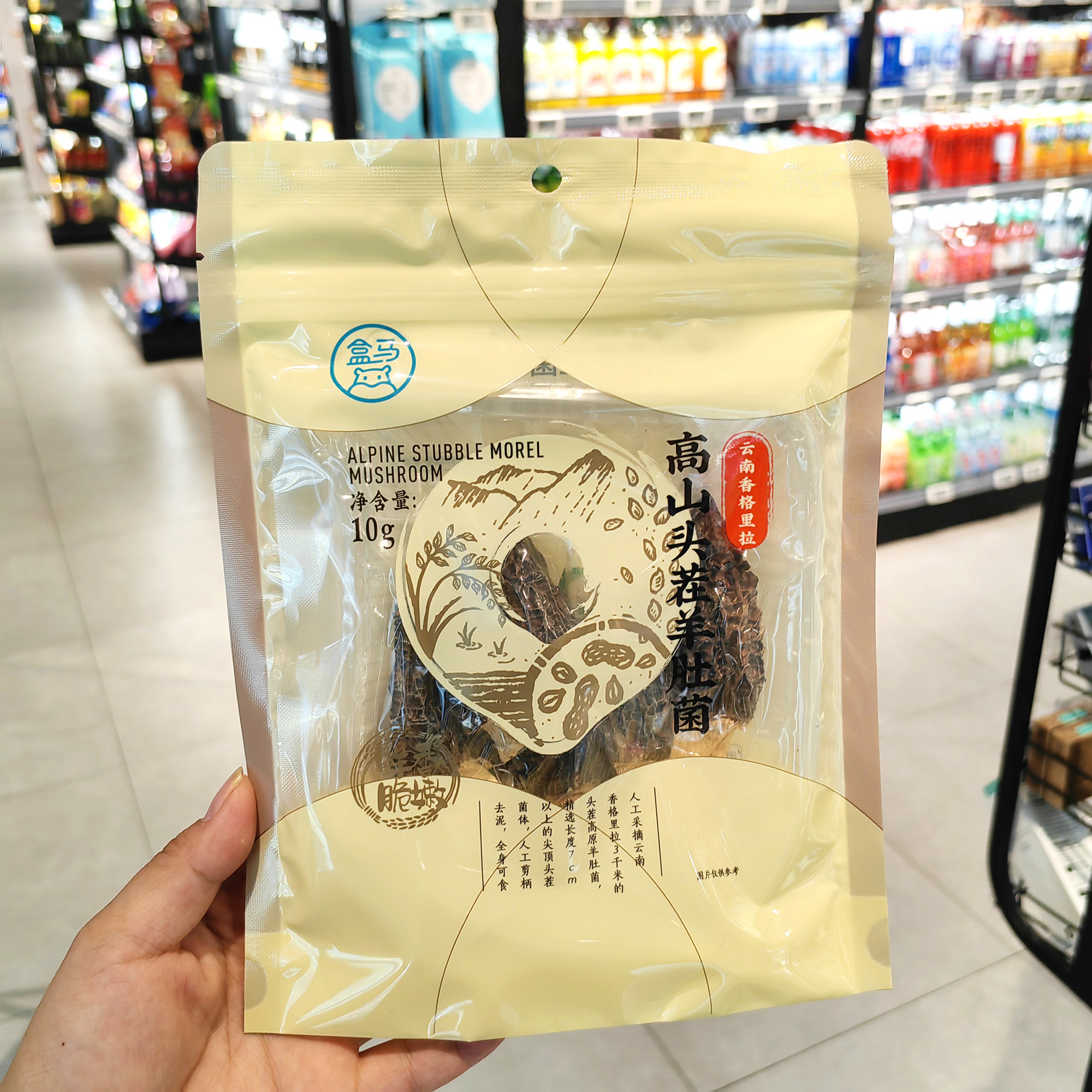 盒马鲜生超市代购高山头茬羊肚菌10g袋装鲜香脆嫩煲汤材料菌菇类图片
