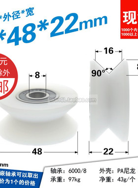 6000zz非标轴承滑轮内孔10mm48*22PA尼龙材质硬包塑轴承V型白色