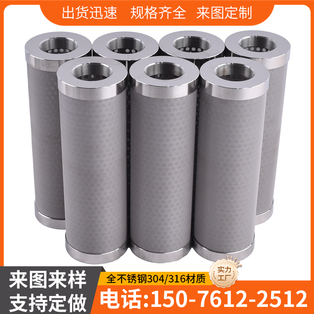 锂电池浆料过滤器涂布机滤芯 100目120目 316L不锈钢双层网过滤器