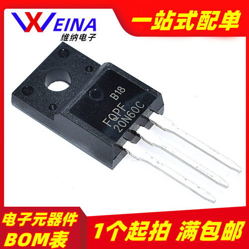 全新 FQPF20N60C 20N60C 20A 600V 直插塑封 TO-220F MOS场效应管