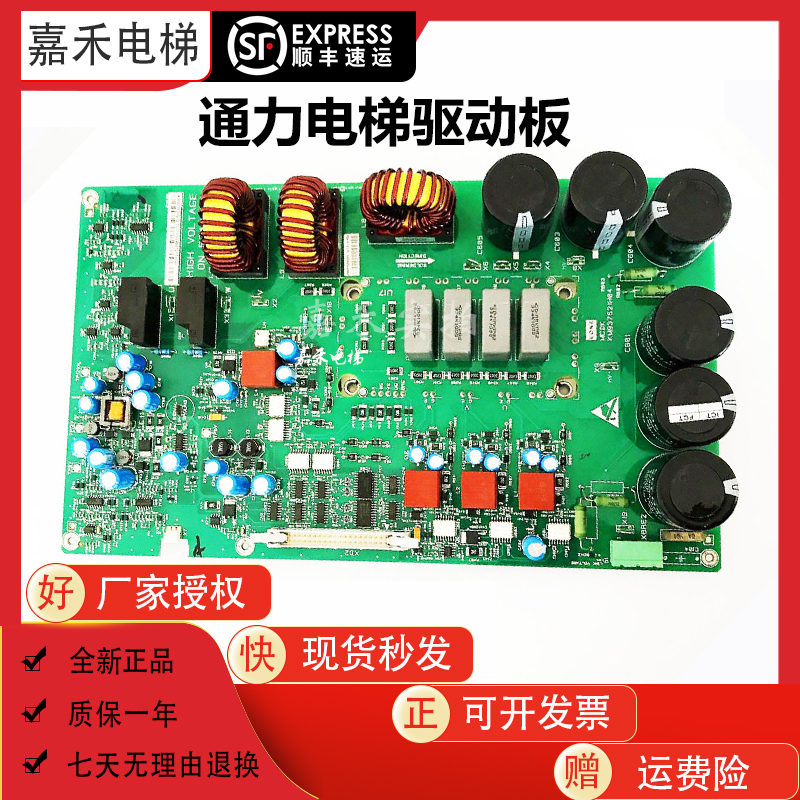 通力KDL16R/L/S变频器A2驱动板KM937520G02/G01/G03 KM937521H04